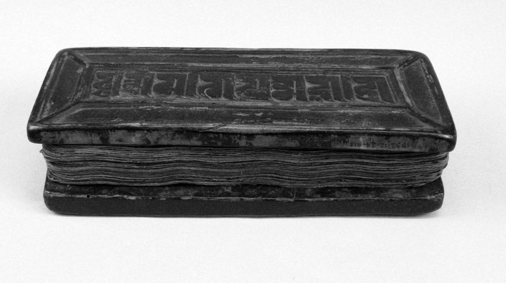 图片[1]-sutra; book; calligraphy BM-1992-1224-0.13-China Archive